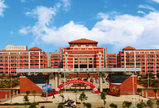 贛西學院