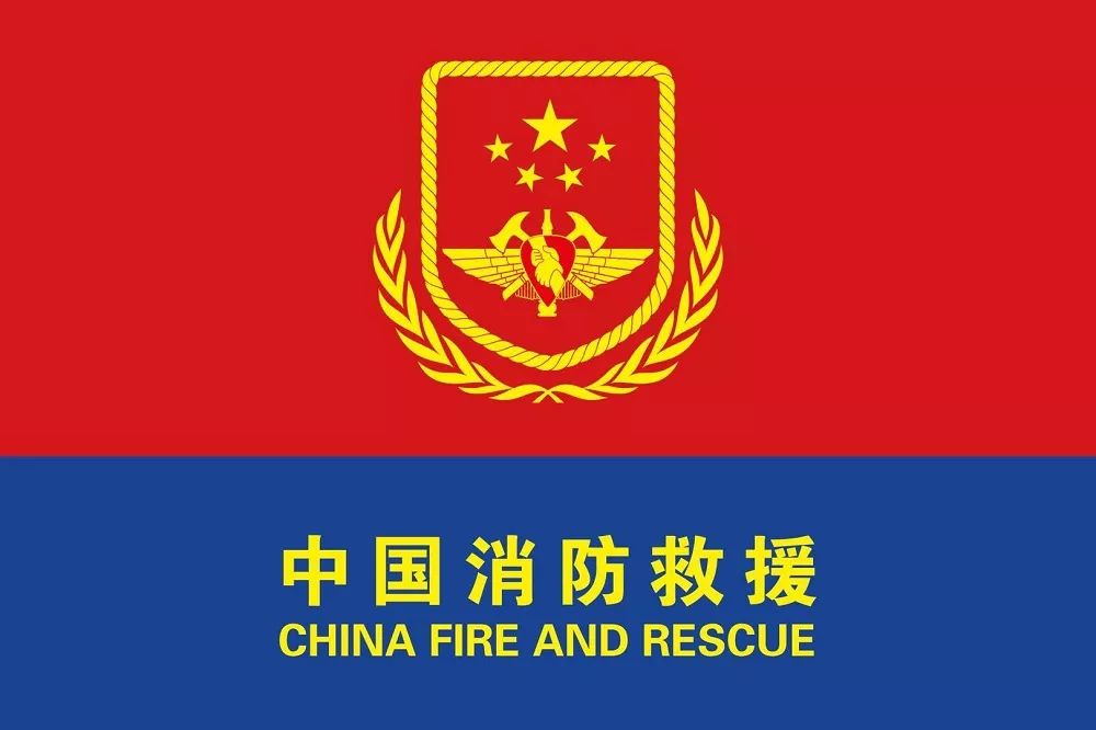 國家應(yīng)急救援隊(duì)招募